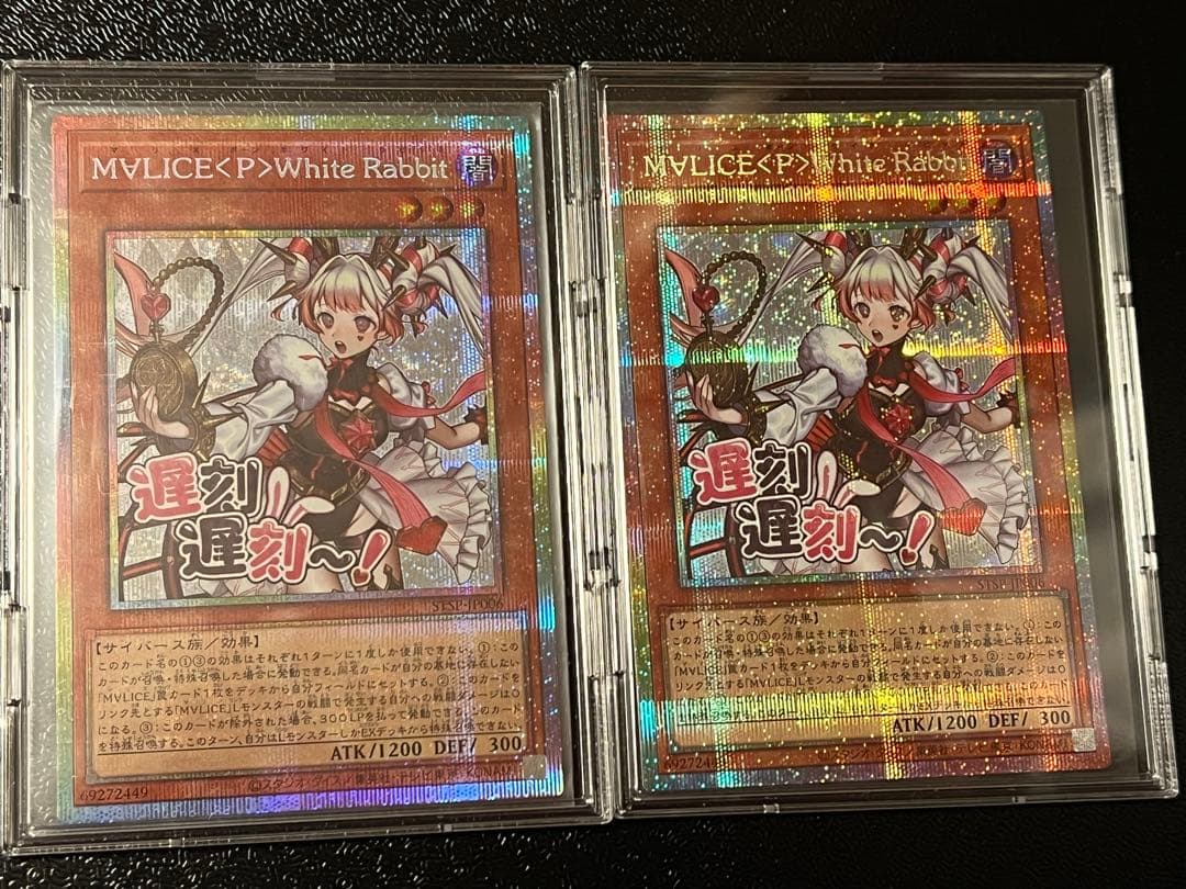 マリスポーンホワイトラビット　スタンププリズマ2枚　1/17起床で削除