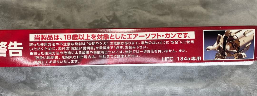 タナカ COLT Single Action Army 45