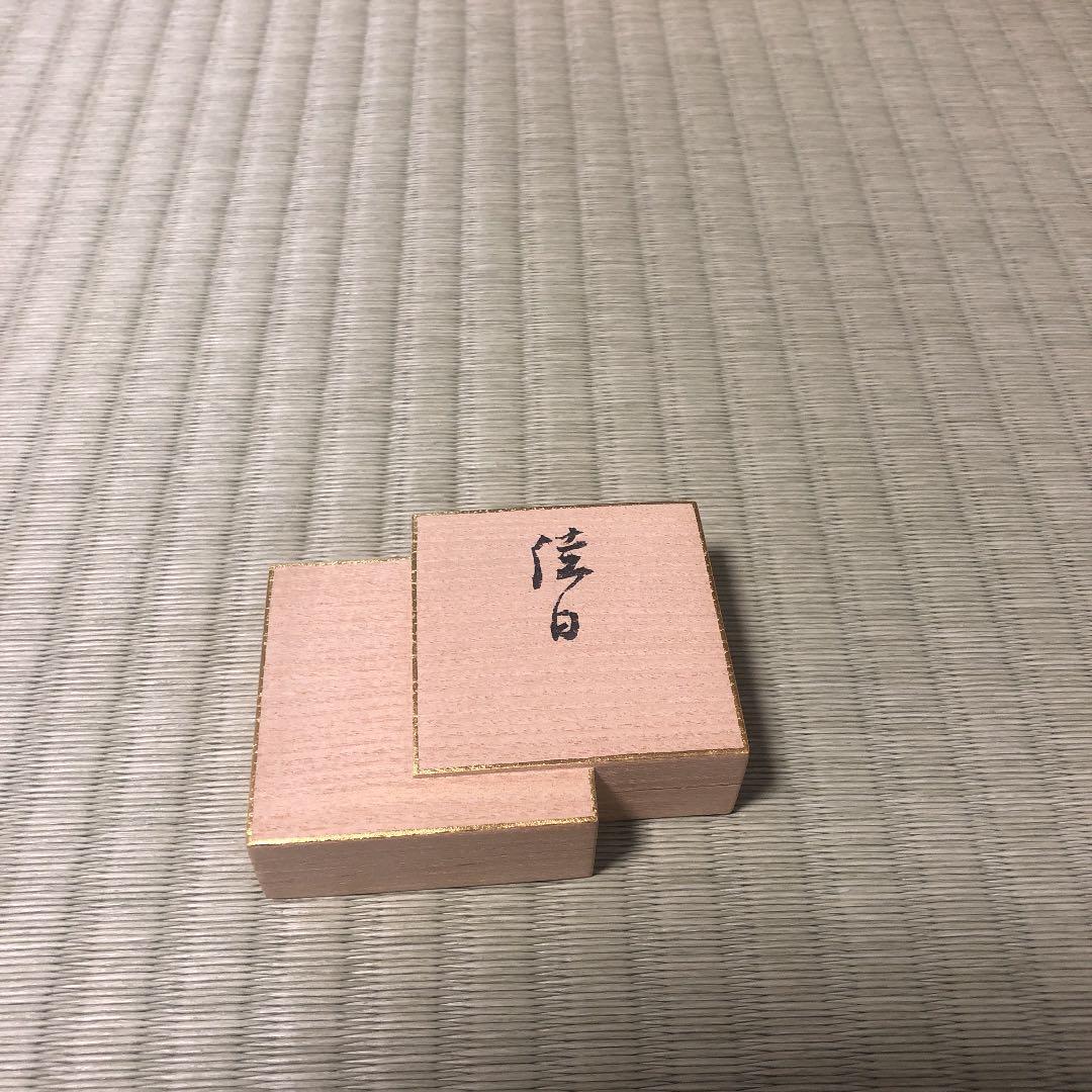 茶道具　稲尾誠中斎　桐色紙香合 箱書きあり