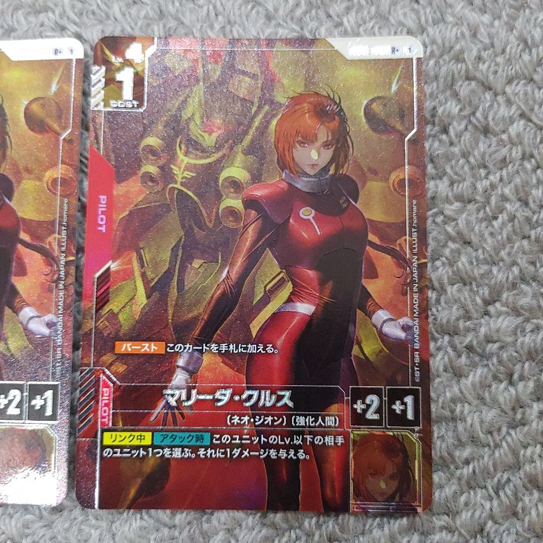 ガンダムカード マリーダ・クルス パラレル 2枚セット