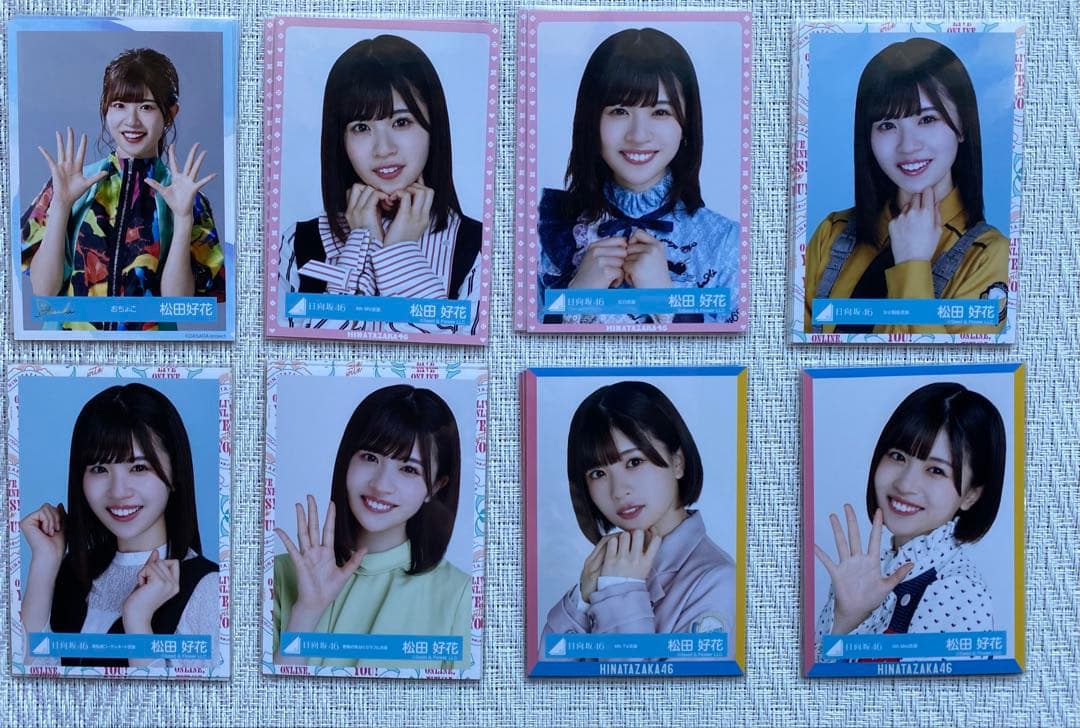 日向坂46 松田好花 62コンプ おまけ 1/28までの出品