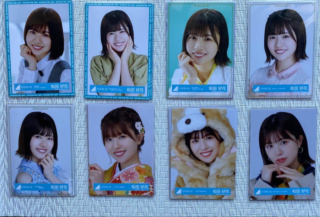 日向坂46 松田好花 62コンプ おまけ 1/28までの出品
