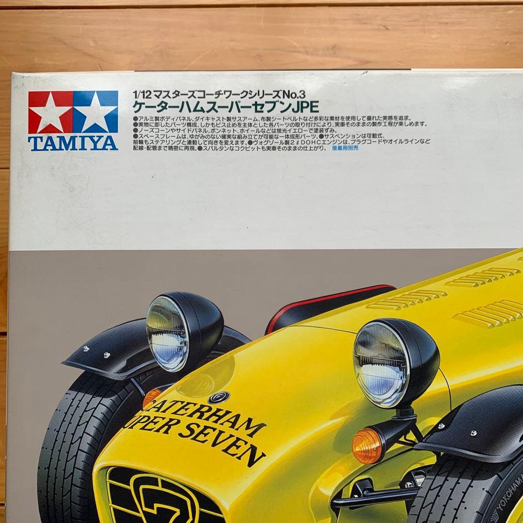 TAMIYA １／１２　ケータハムスーパーセブンJPE