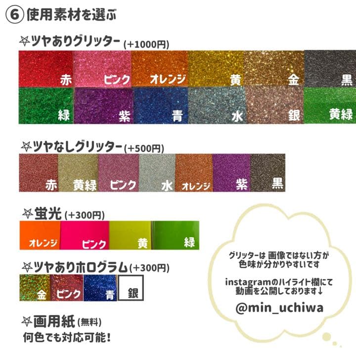 可愛くて丁寧♡うちわ屋さん