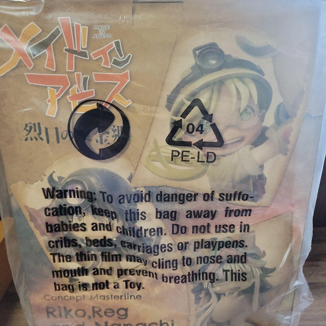 新品未開封「メイドインアビス烈日の黄金郷」 コンセプトマスターライン スタチュー