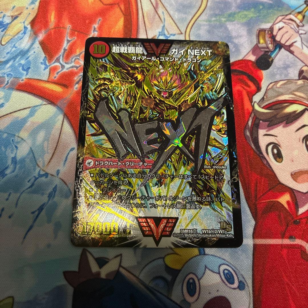 デュエル・マスターズ　ドラゴンサーガ文字シークレット9枚