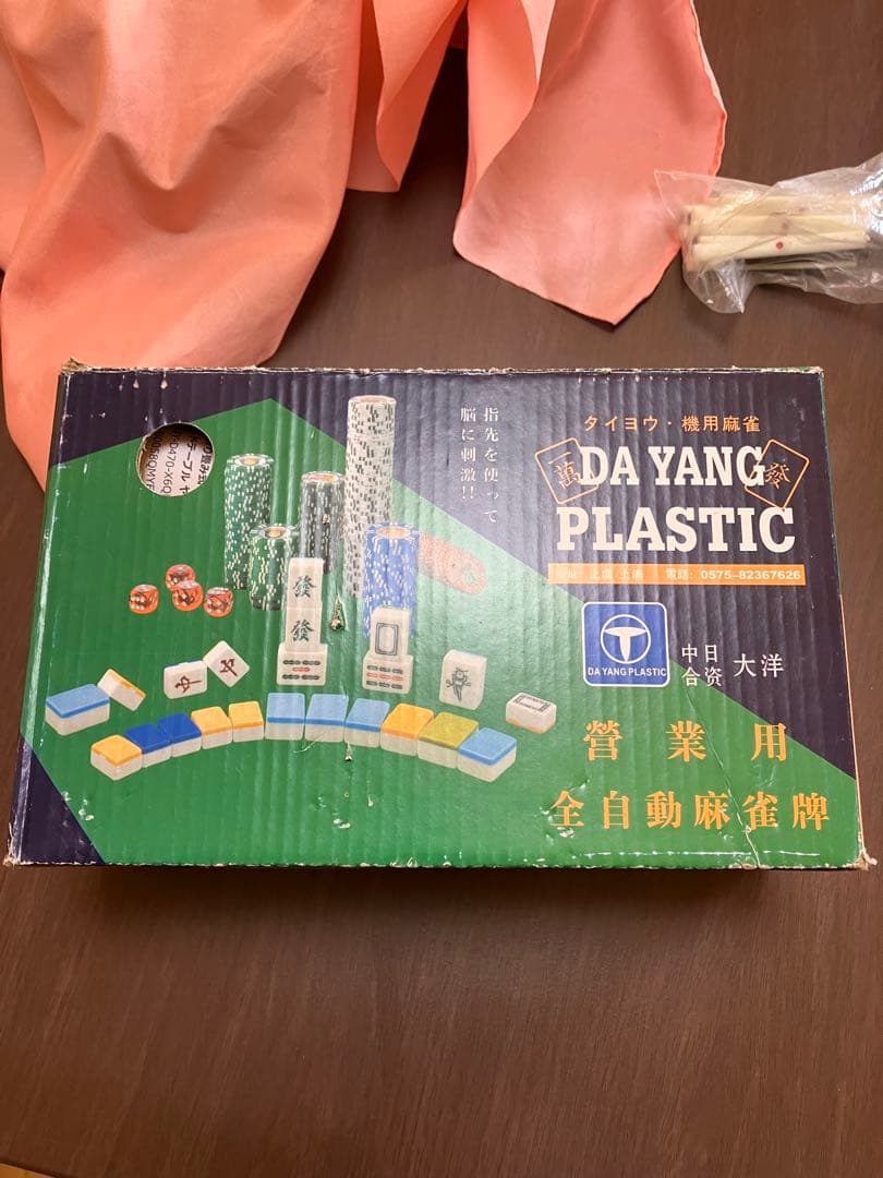 麻雀用木製テーブル 自動（お引き取り限定）