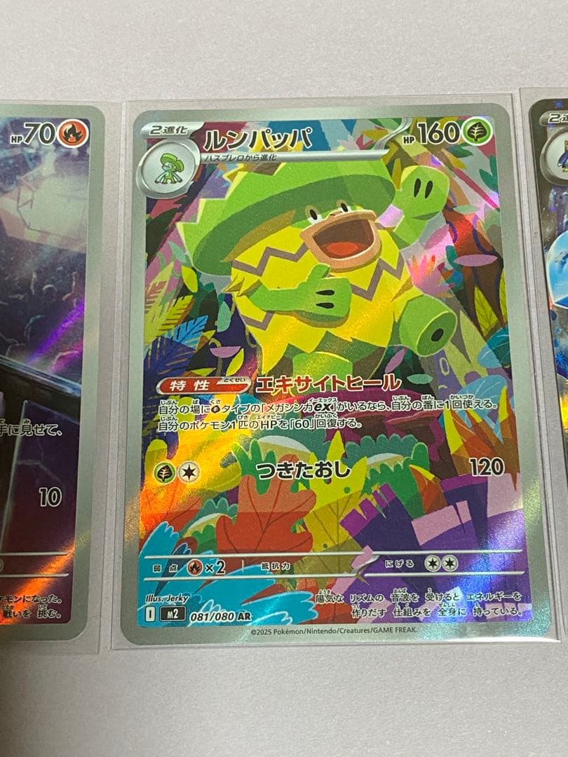 メガリザードンx ex SAR インフェルノX おまけ付き