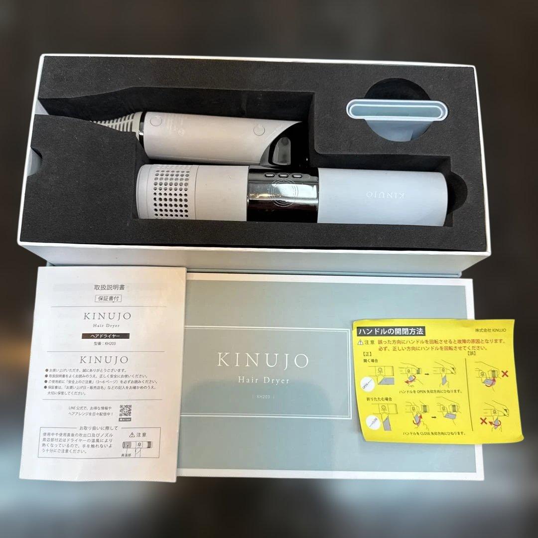 KINUJO（キヌージョ）　ＫＨ203ヘアドライヤー　動作正常！