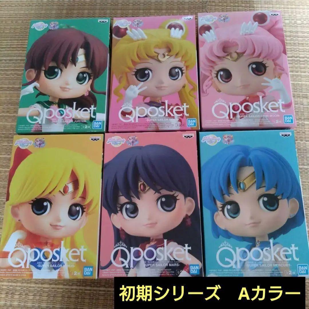 セーラームーン　qposket エターナル　フィギュア　Aカラー