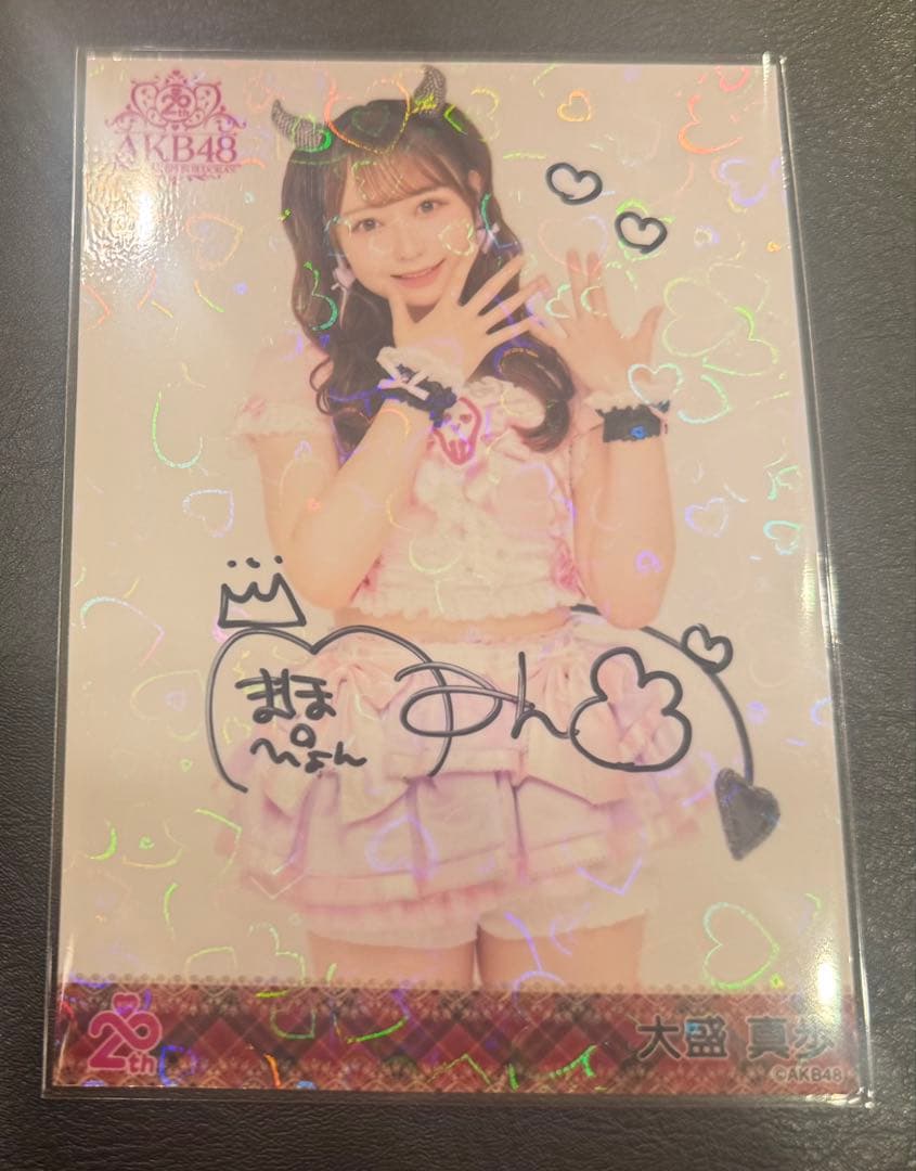 青*認様 大盛真歩 AKB48 憧れの衣装 ランダム 生写真 直筆 サイン