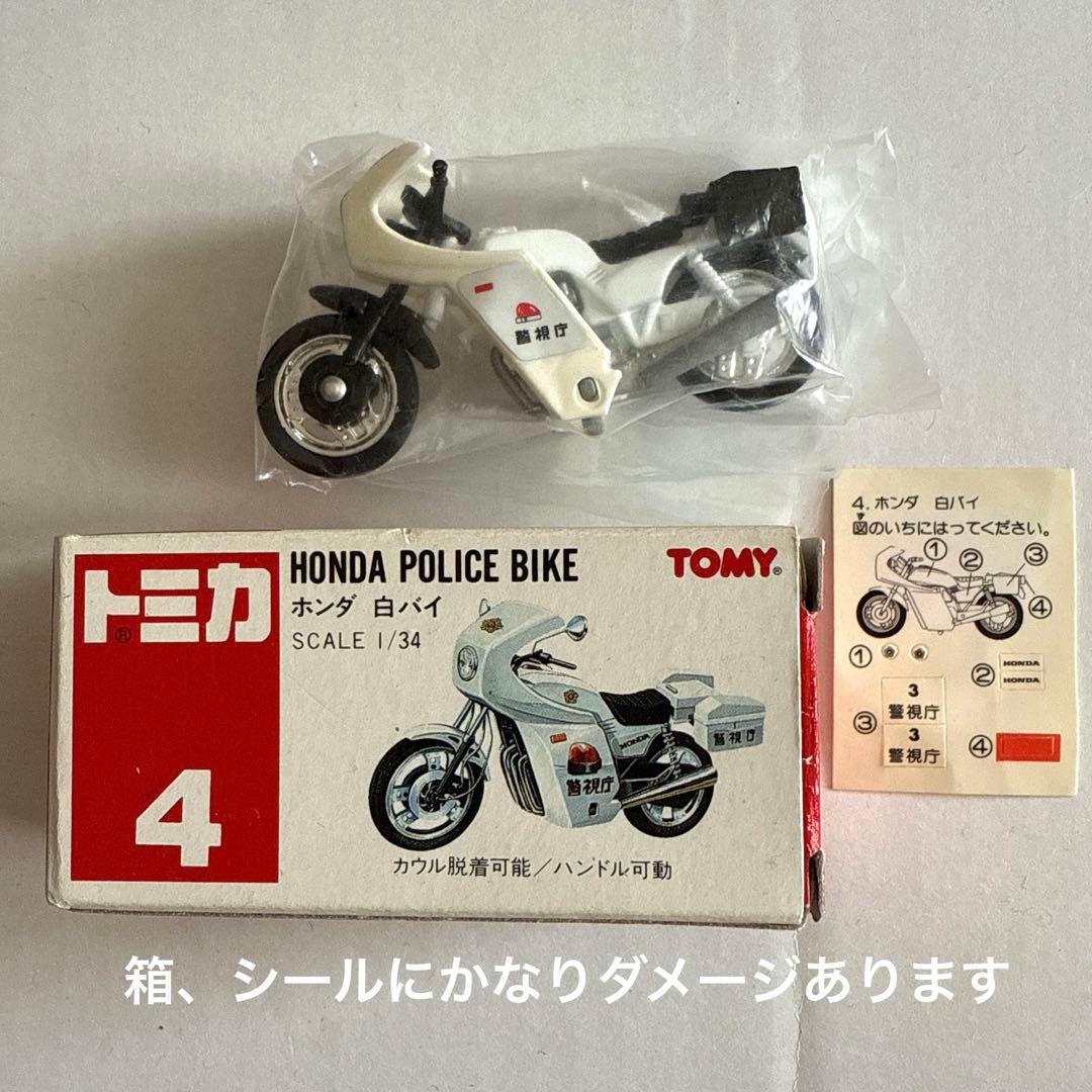 トミカ 新品・使用品混在 まとめ売り 12台 除雪車 白バイ カブ 救急