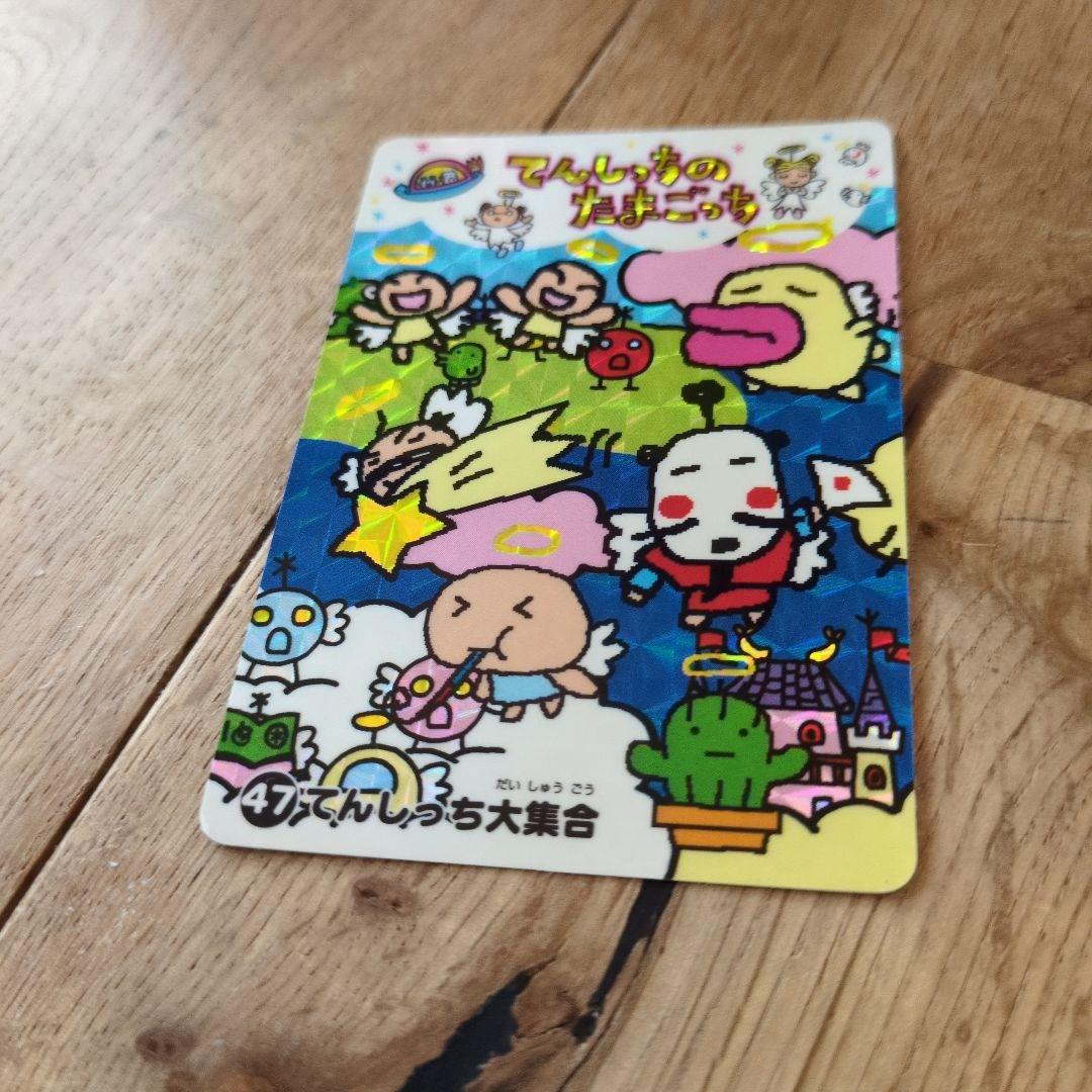 No.47 当時もの たまごっち カードダス プリズムカード 希少 1997年