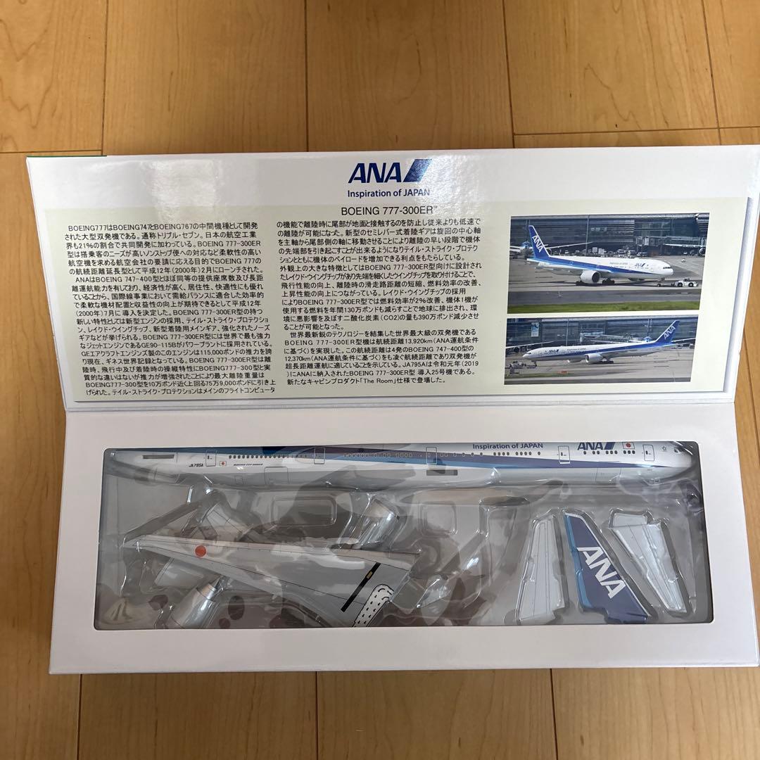 ぱ*だ様 全日空商事 NH20176 777-300ER JA795A