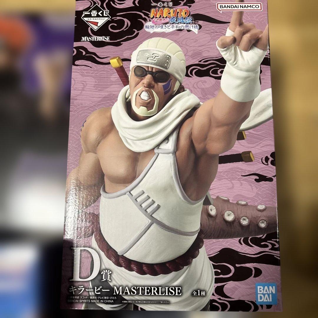 一番くじナルトB賞C賞D賞F賞ラストワン賞うずまきナルト妖狐の衣六本目フィギュア