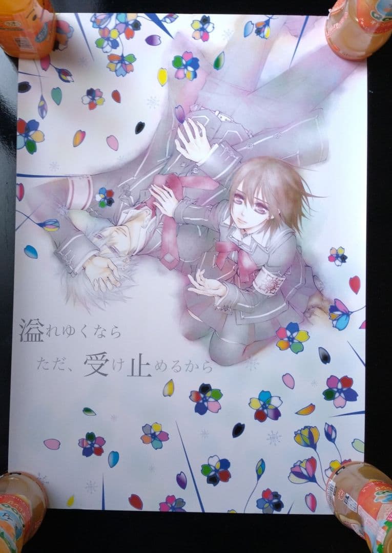 LaLa　ヴァンパイア騎士　当選品　懸賞