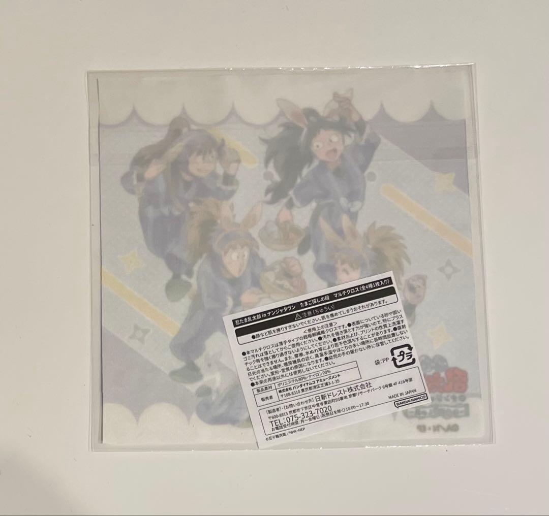 忍たま乱太郎　ナンジャタウン　マルチクロス　尾浜勘右衛門　久々知兵助　鉢屋三郎