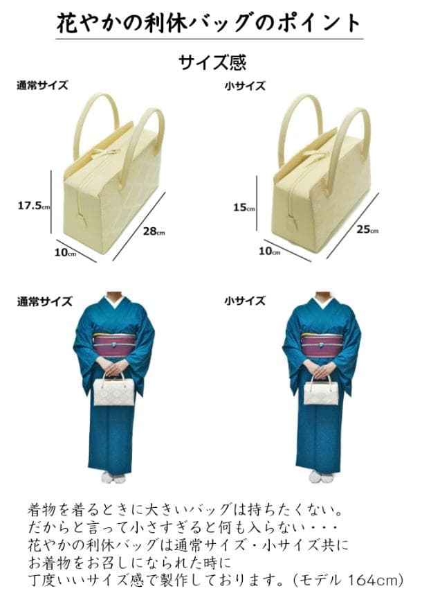 和装バッグ　利休バッグ　金蘭織物 入卒式　結婚式　お茶席 82