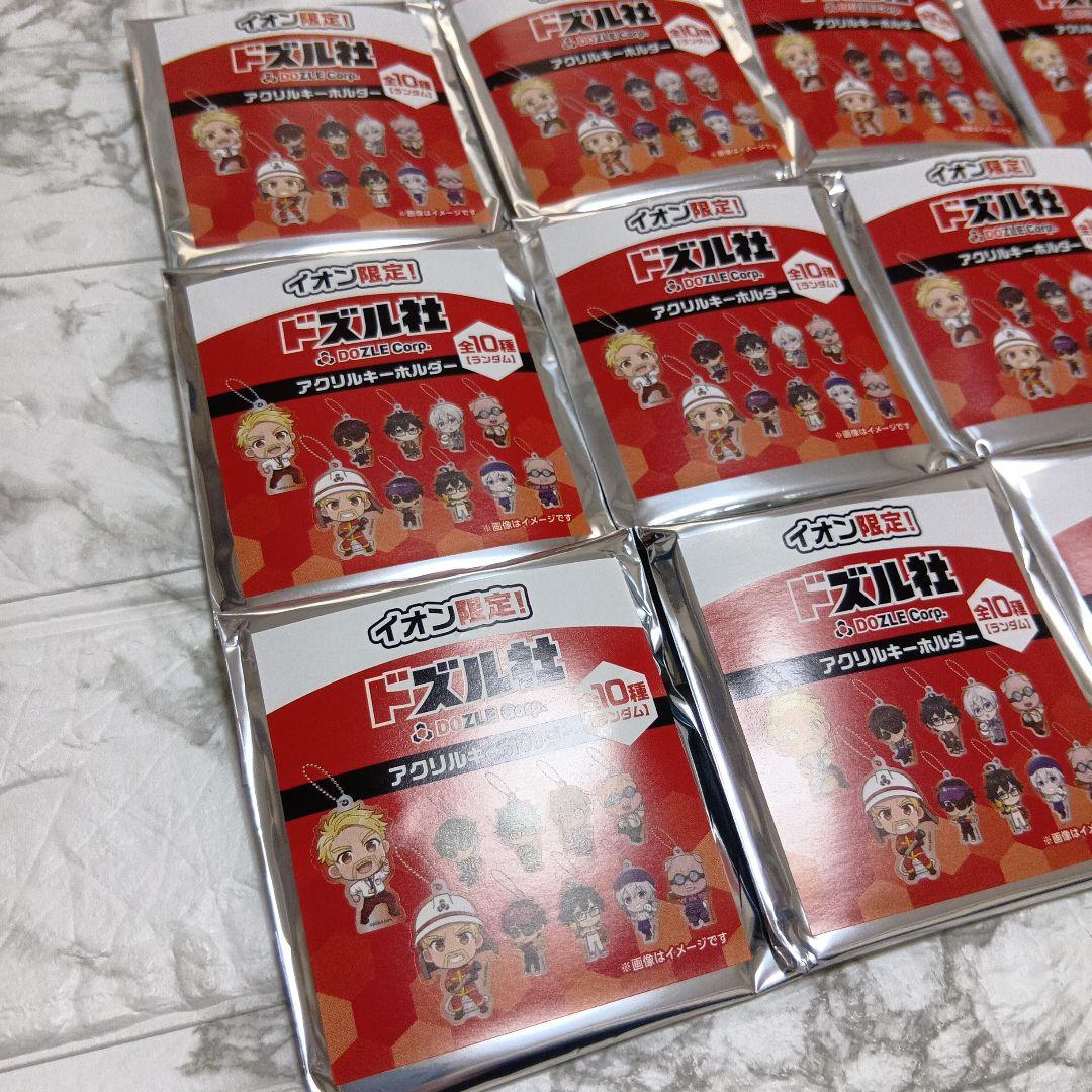 イオン限定 ドズル社 アクリルキーホルダー 13個セット