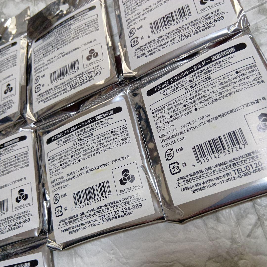 イオン限定 ドズル社 アクリルキーホルダー 13個セット