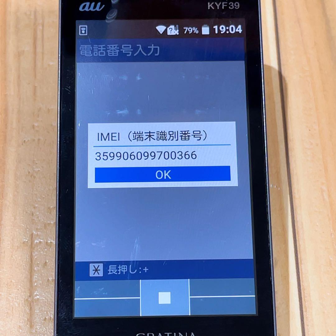 SIMフリー 本体 GRATINA 折りたたみ型スマートフォン 187G4