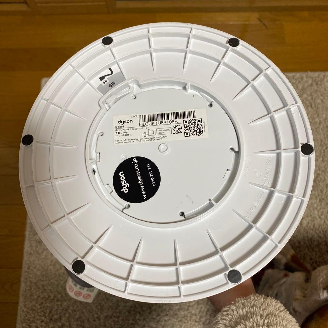 2020年製　Dyson AM09 扇風機 ホワイト
