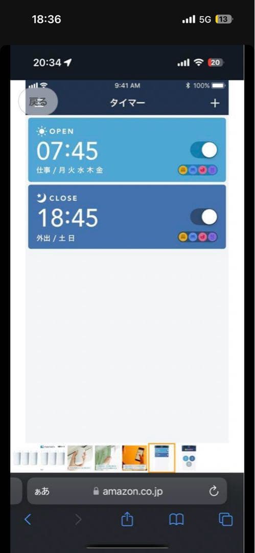 めざましカーテン mornin’ plus 4個