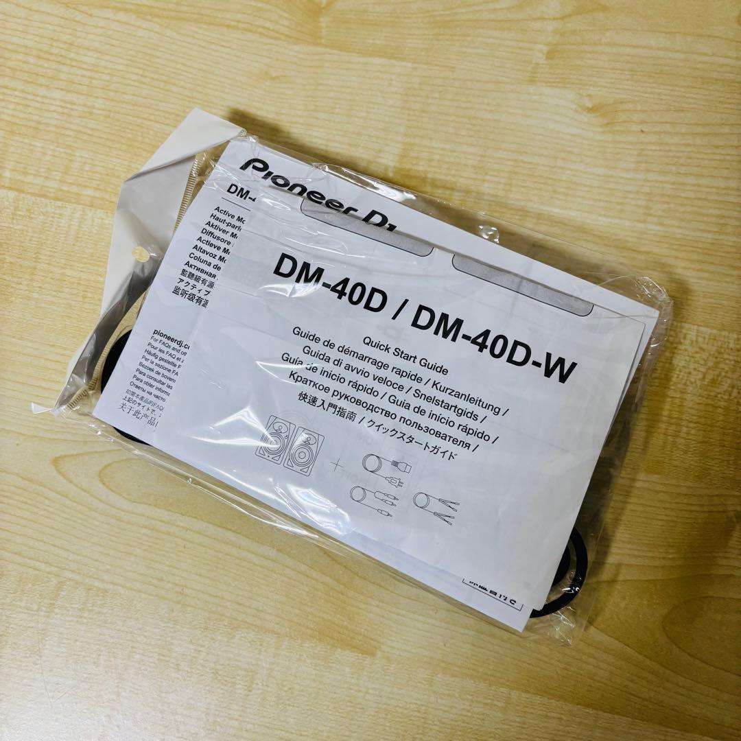 Pioneer DJ DM-40D-W ホワイト箱付き　送料込み