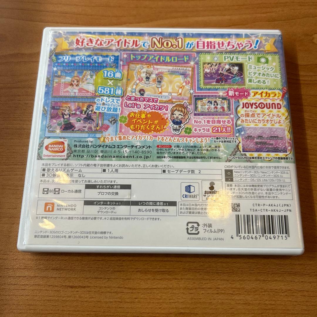 アイカツ！My No.1 stage！