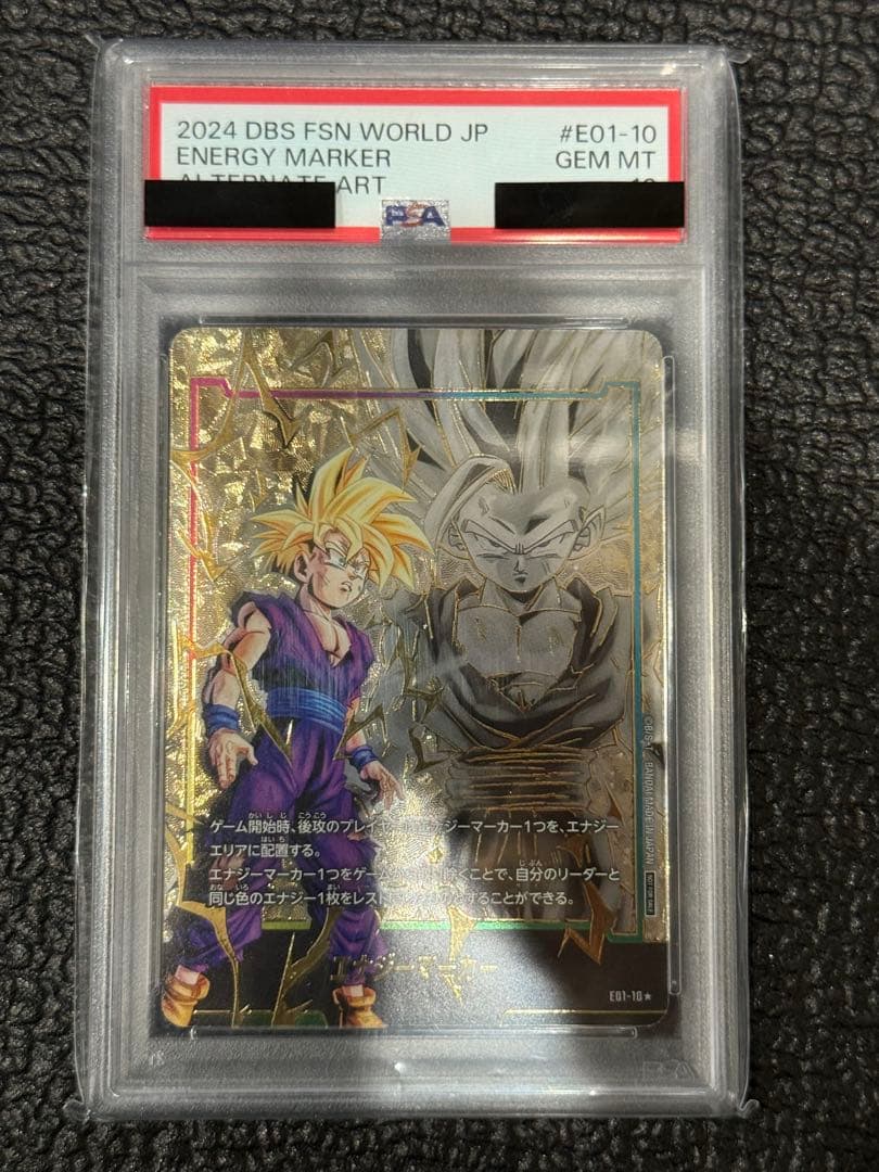 【PSA10】孫悟飯　エナジーマーカー　パラレル