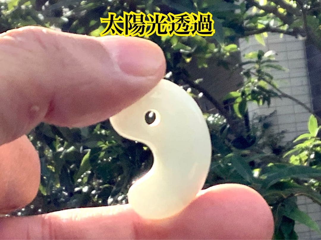 ✳お値段ご遠慮なく‼️高価糸魚川翡翠氷アイスジェイド勾玉　極上物　機械鑑定付本物‼️