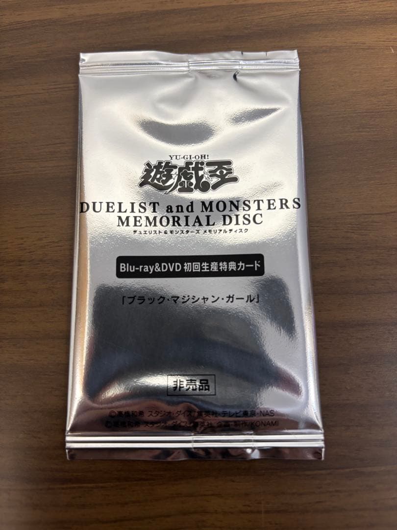 ブラックマジシャンガール 20th 未開封