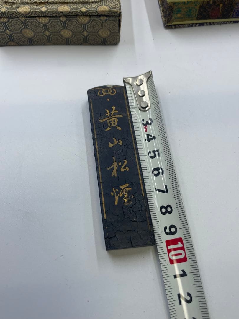 胡開文 曹素功 古墨