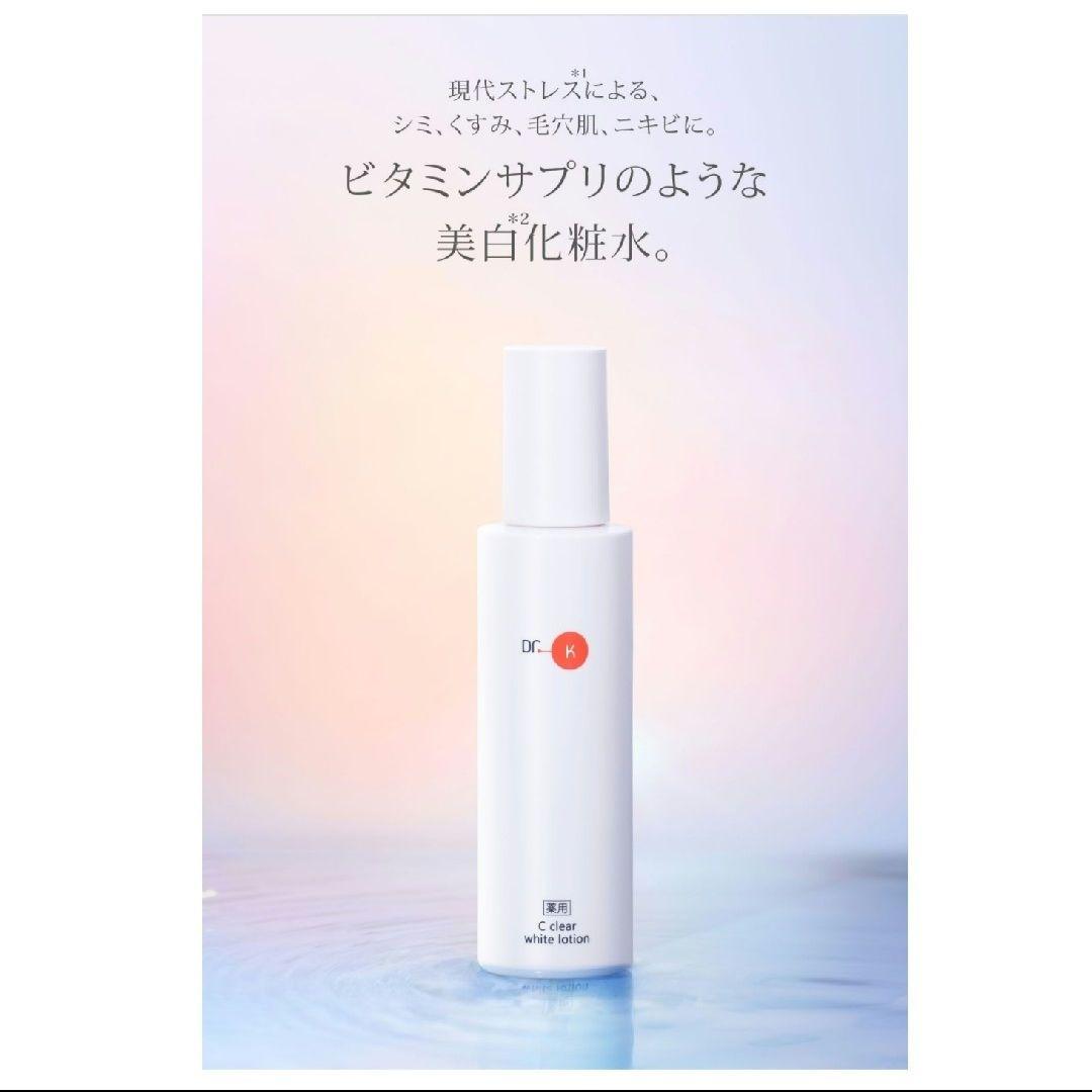 ドクターKローション、ミルクセット