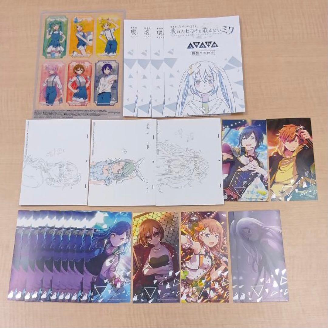 ❶プロセカ アニメイト 特典 紙類 ぱしゃこれ エピカ 色紙など まとめ売り