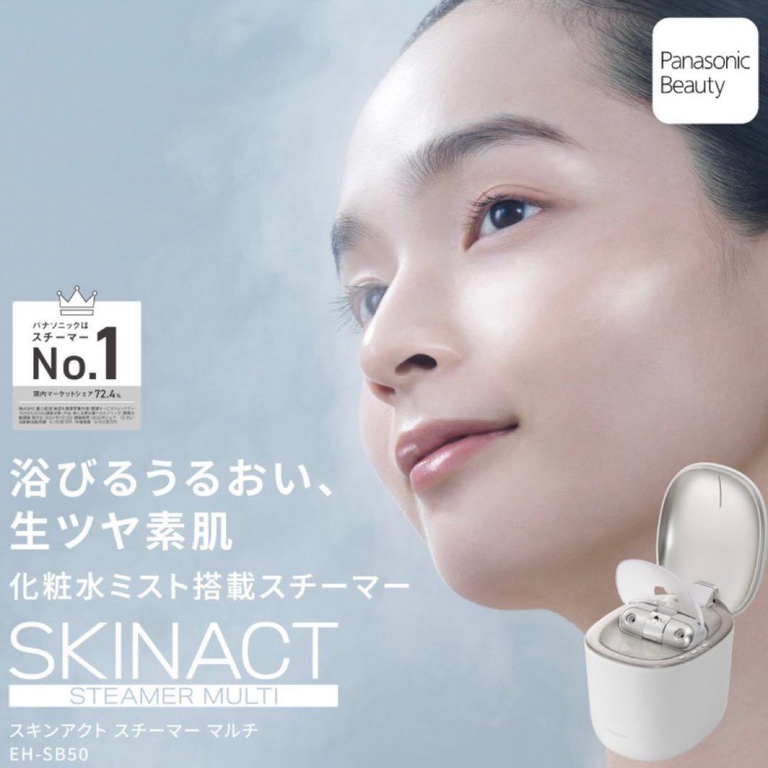 Panasonic EH-SB50-W スキンケアスチーマー