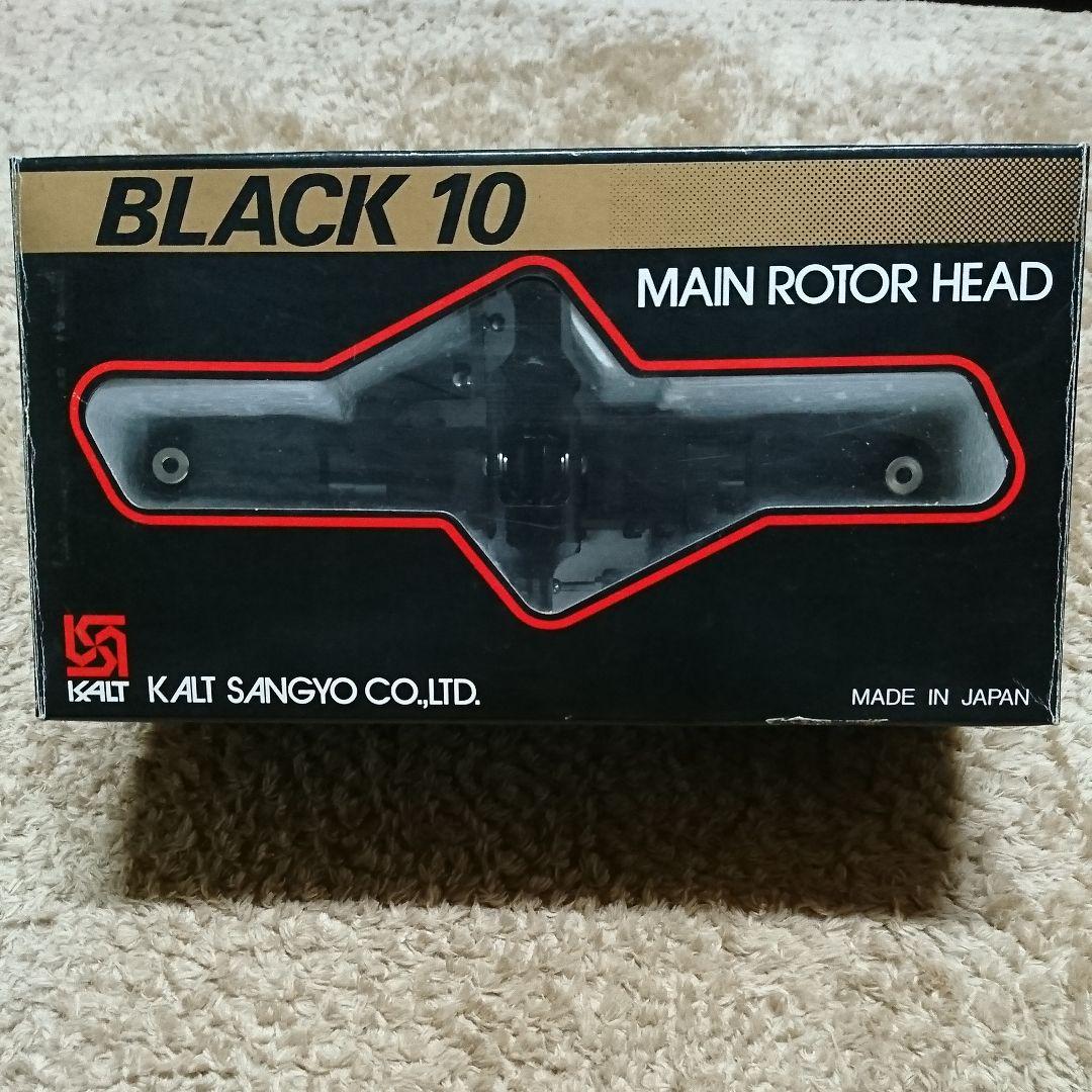 RC ヘリコプター用 メインローターヘッド カルト産業