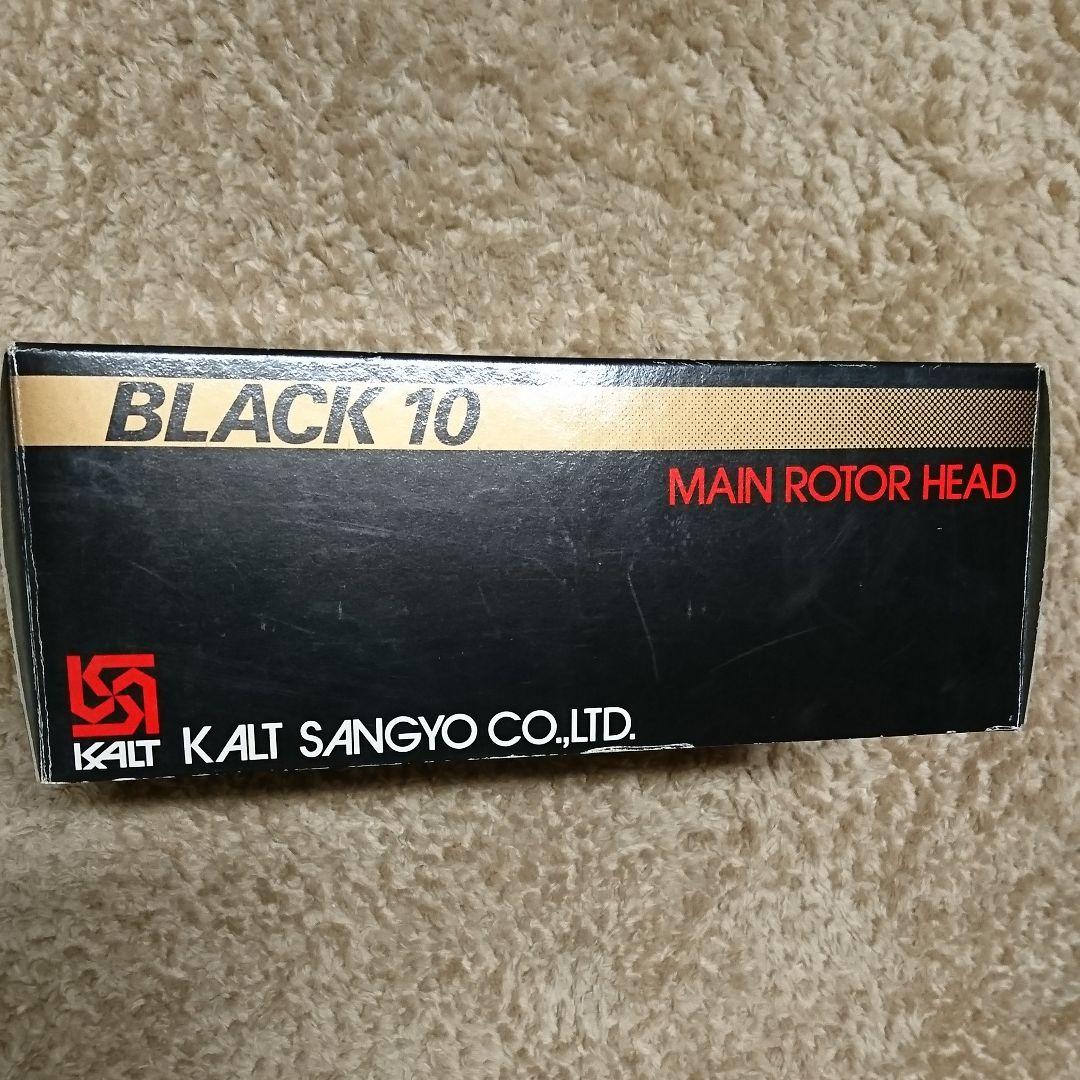 RC ヘリコプター用 メインローターヘッド カルト産業