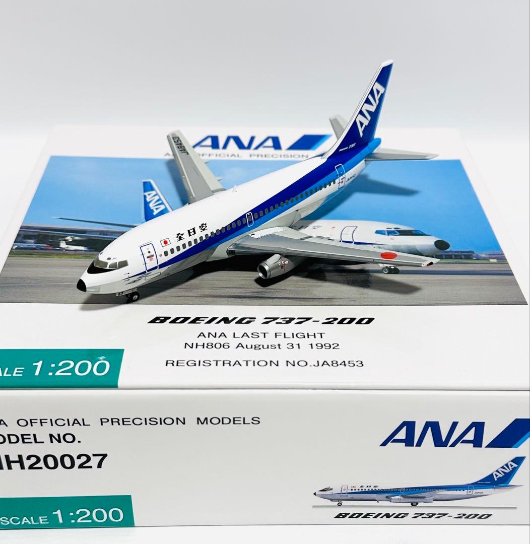 全日空商事 1/200 B737-200 ANAラストフライトNH20027