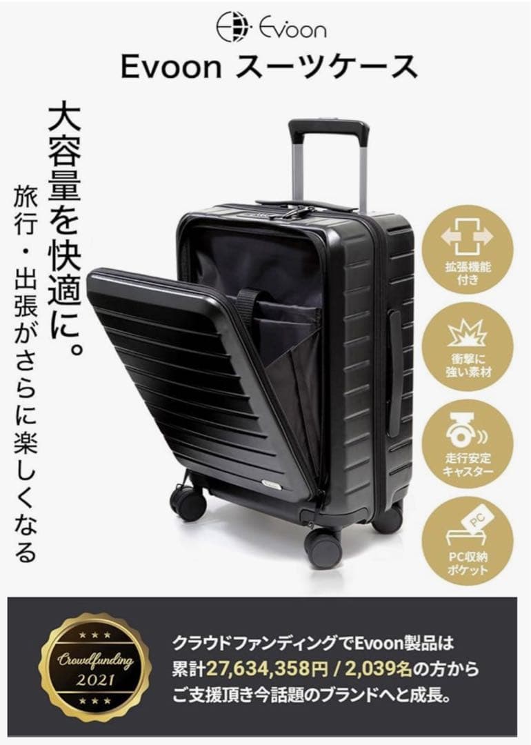 バッグ Evoon Suitcase