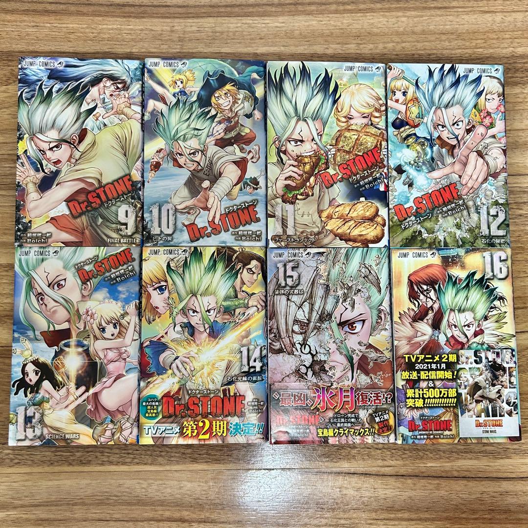 Dr. Stoneドクターストーン 1〜27巻　全巻セット