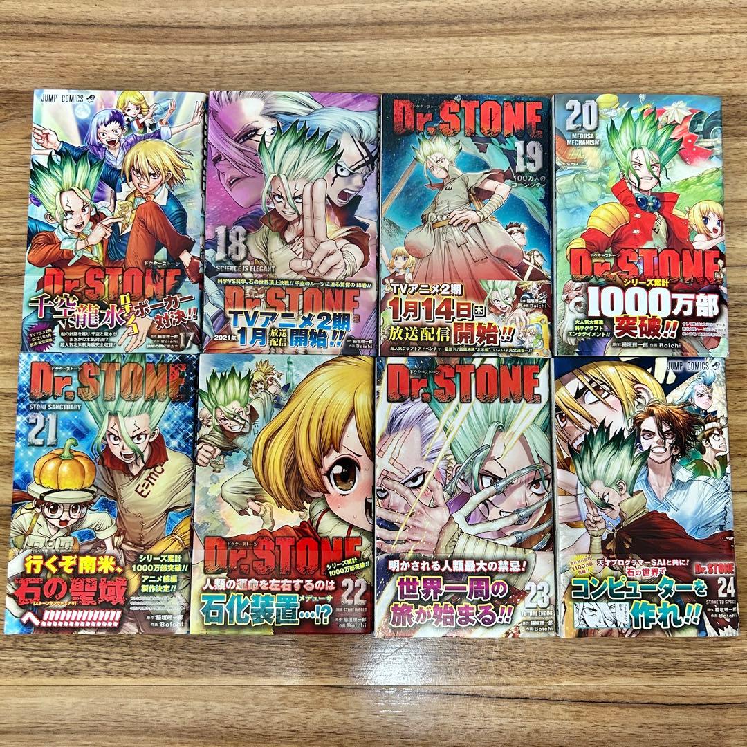 Dr. Stoneドクターストーン 1〜27巻　全巻セット