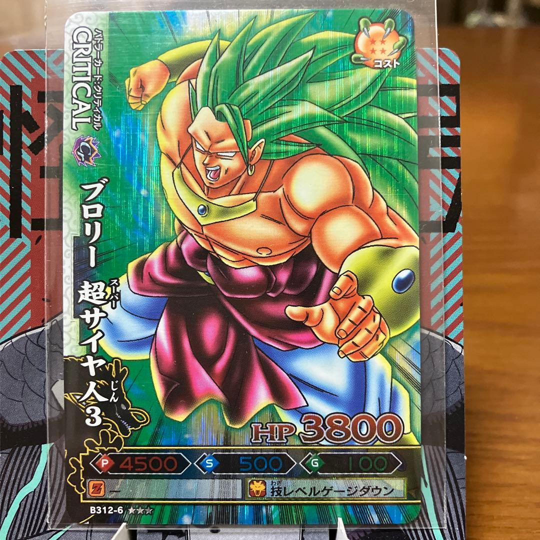 ドラゴンバトラーズ