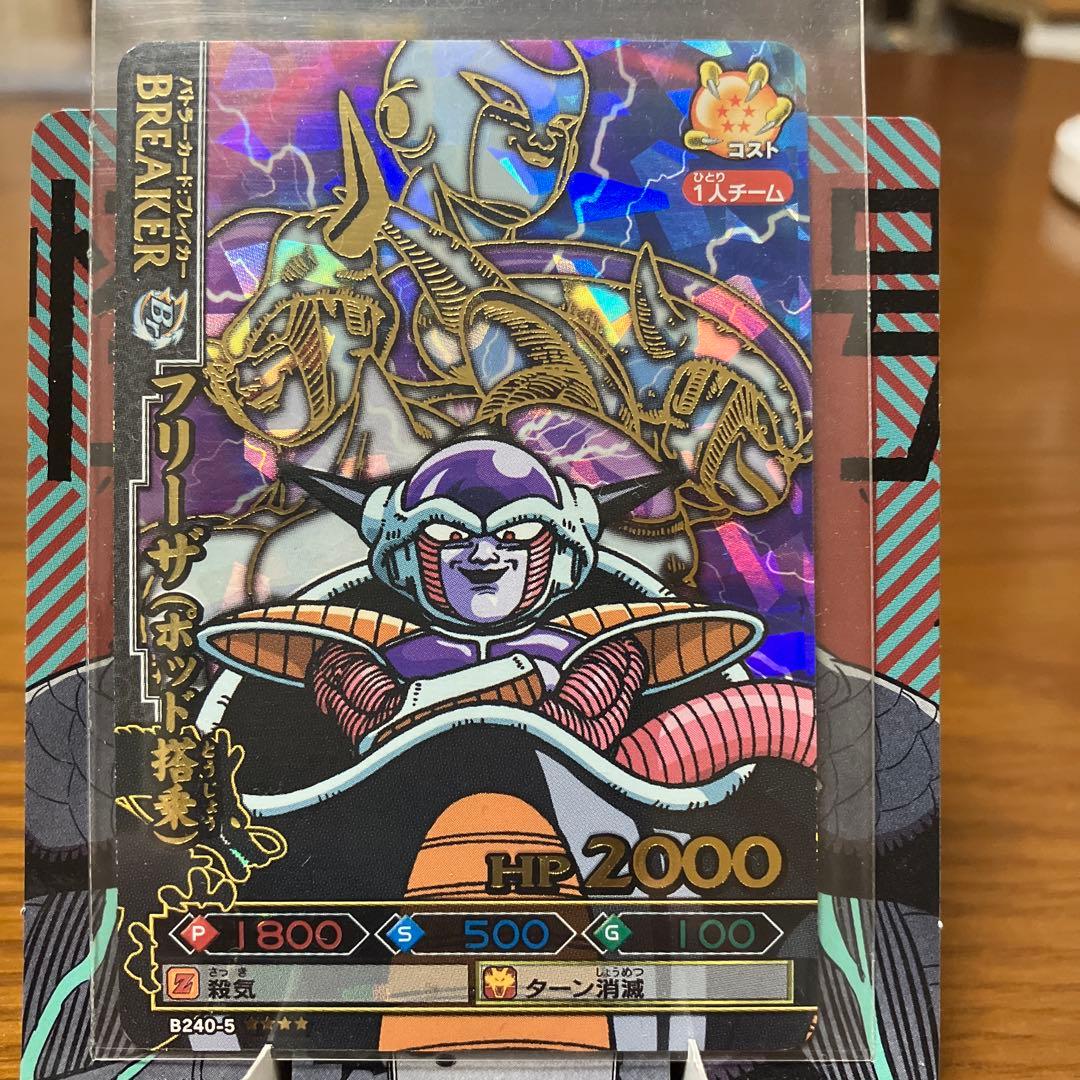 ドラゴンバトラーズ