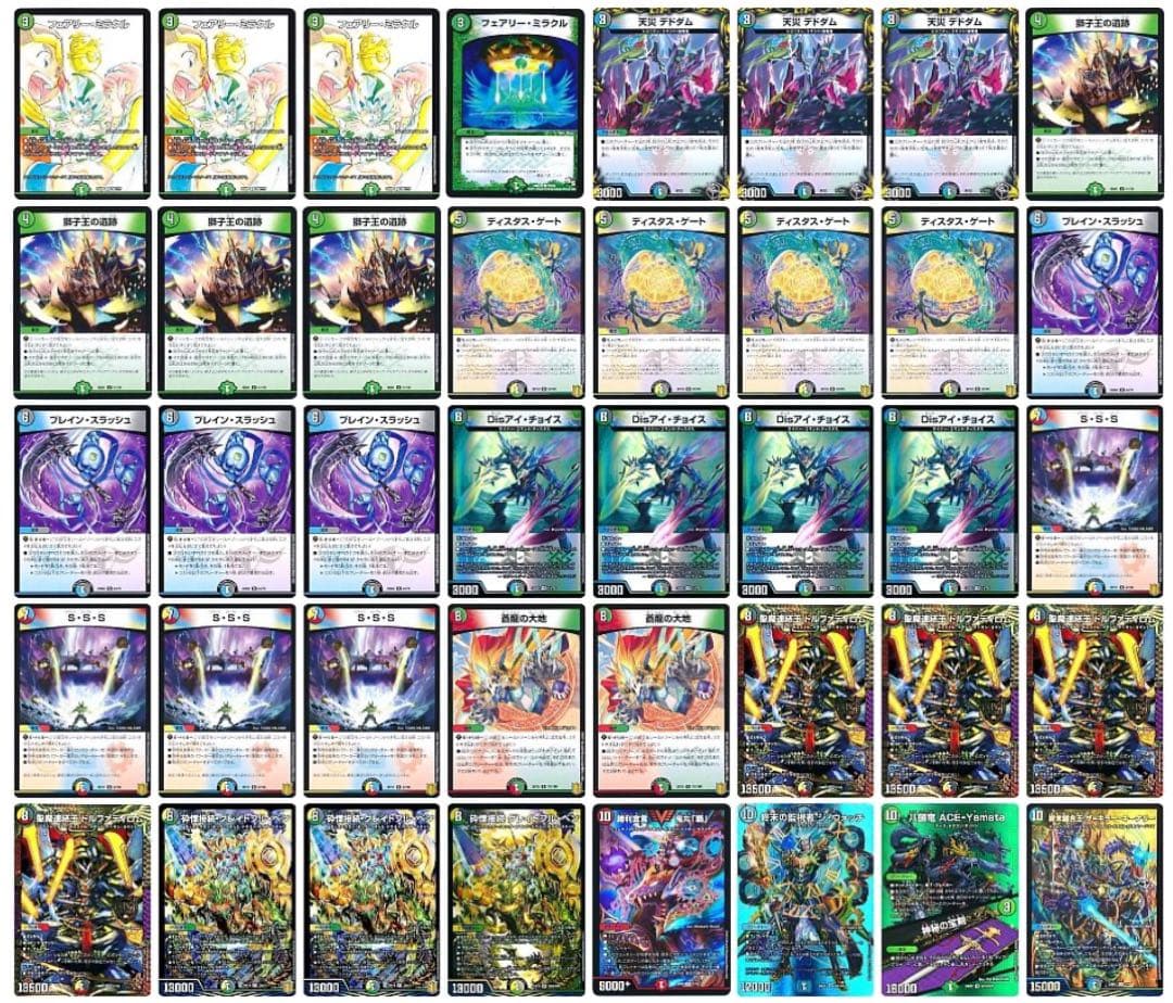 デュエルマスターズ　5C蒼龍デッキ 微高レート