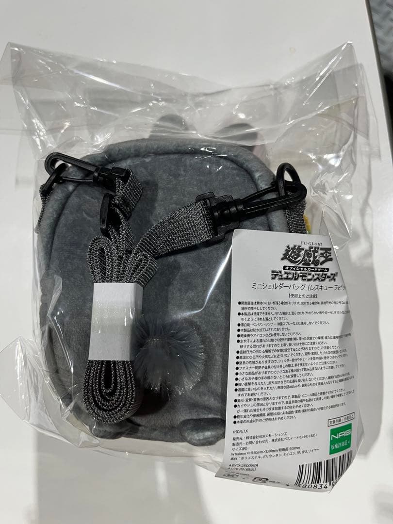 遊戯王　YCSJ名古屋2025 レスキューラビット　ミニショルダーバッグ