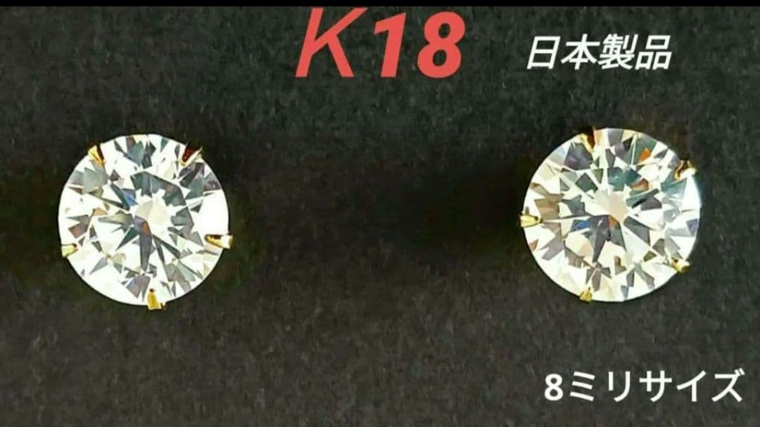 18金ポストピアスK18