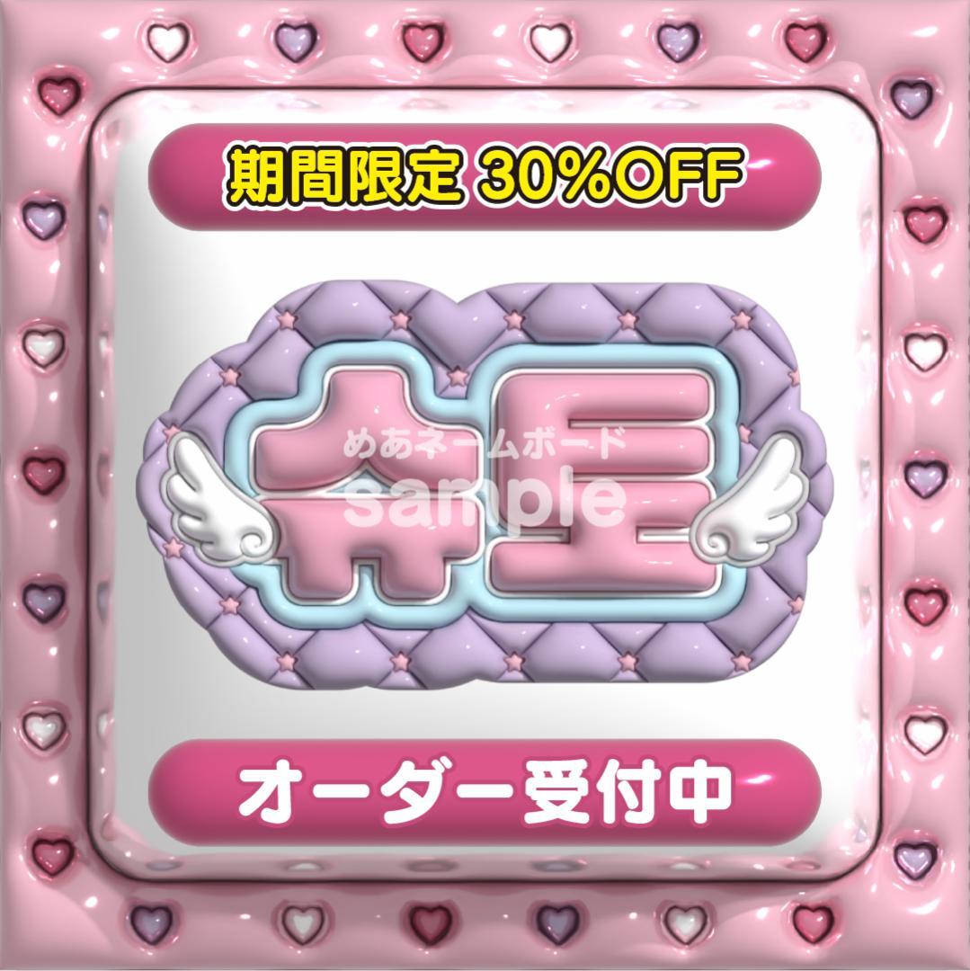 【슈토 しゅうと】ネームボード オーダー ぷっくり 文字 ハングル パネル 名前