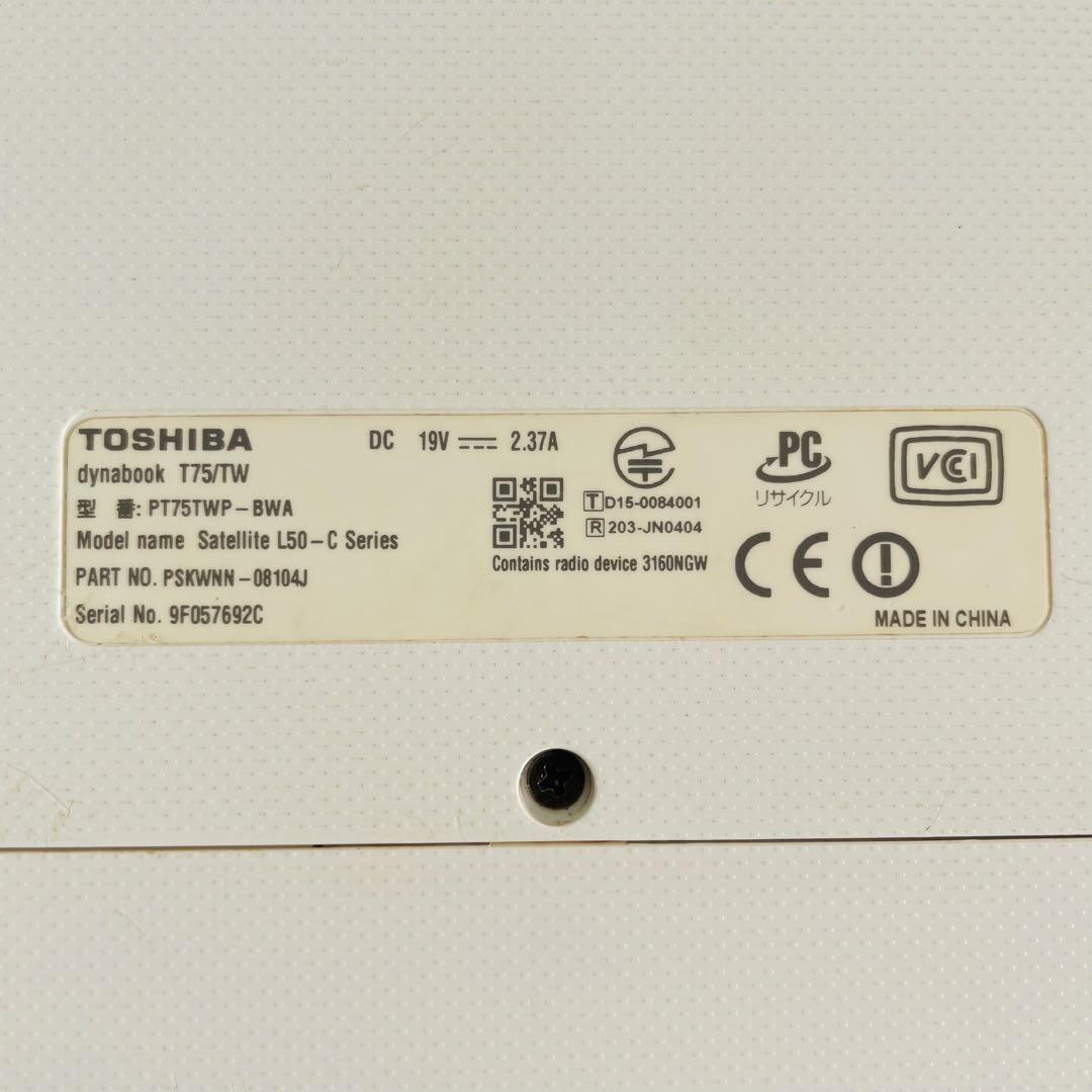 【即日発送】dynabook T75 i7/8GB/SSD/白色/DVD