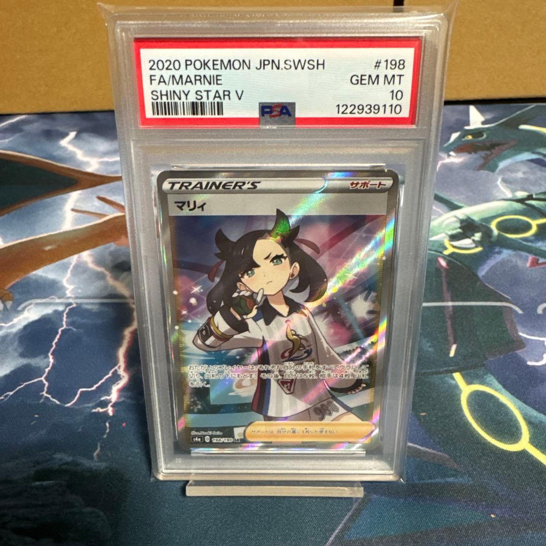 [PSA10] シャイニー マリィ SR